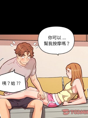 神似初戀的她 74-75話_75_104