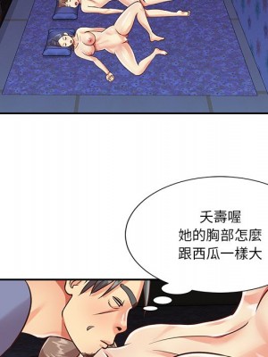 天真姊妹花 40-41話_41_05