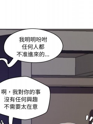 媳婦單身中 73-74話_74_165