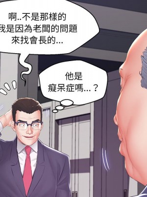 媳婦單身中 73-74話_74_040