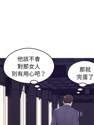 媳婦單身中 73-74話_74_059