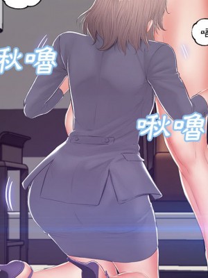 媳婦單身中 73-74話_74_149