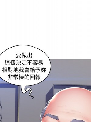 媳婦單身中 73-74話_74_077