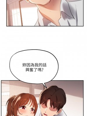 指導女大生 27-28話_27_22