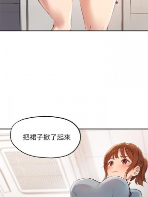 指導女大生 27-28話_27_07