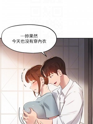 指導女大生 27-28話_27_08