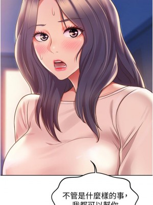 姊姊愛做菜 19-20話_19_18