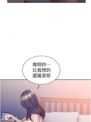 姊姊愛做菜 19-20話_20_39