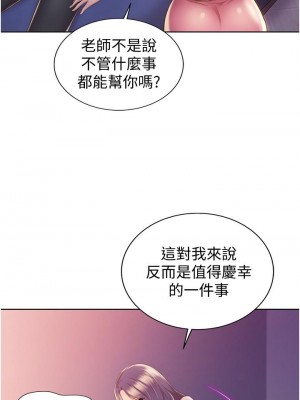 姊姊愛做菜 19-20話_19_44