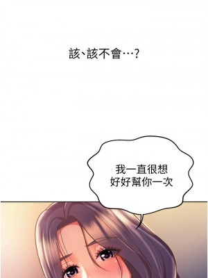 姊姊愛做菜 19-20話_19_46