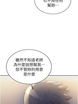 姊姊愛做菜 19-20話_19_14