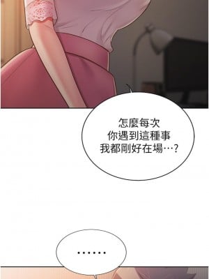 姊姊愛做菜 19-20話_19_03