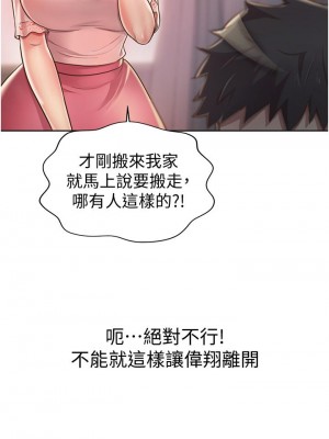 姊姊愛做菜 19-20話_19_16