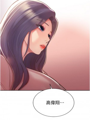 姊姊愛做菜 19-20話_19_02