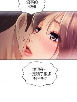 姊姊愛做菜 19-20話_19_41