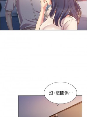 姊姊愛做菜 19-20話_20_38