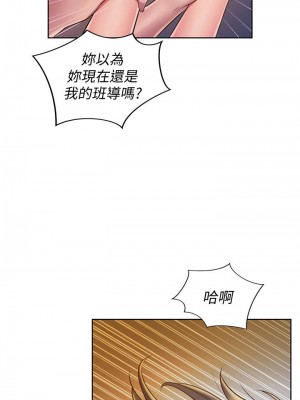 姊姊愛做菜 19-20話_19_26