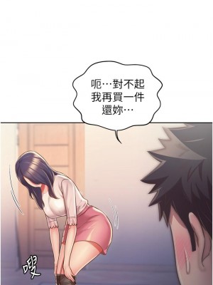 姊姊愛做菜 19-20話_20_19