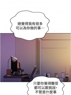 姊姊愛做菜 19-20話_19_09