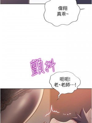 姊姊愛做菜 19-20話_19_52