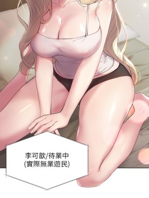 姊姊們的調教 1-7話_01_26