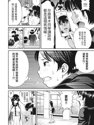 [風的工房][無碼][八尋ぽち] まん♡ぴく 粉紅蜜處 無修正_風的工房 179