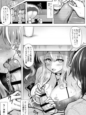 (C99) [C.R's NEST (しーあーる)] ♥世話焼き上手のブレマートンさん2♥ (アズールレーン)_09