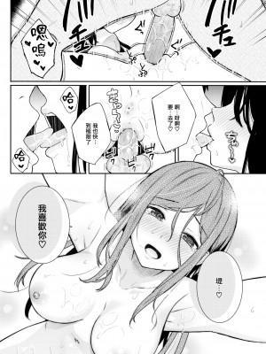 [ほおぶくろっ! (ベコ太郎)] 湯けむりマジック [中国翻訳] [無修正]_17