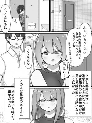 [東京メイドデッドボール] えっちなお姉さん達にしぼりつくされる_02