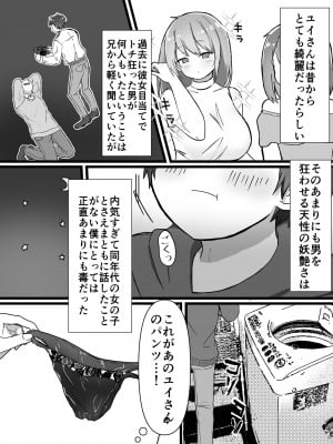 [東京メイドデッドボール] えっちなお姉さん達にしぼりつくされる_04