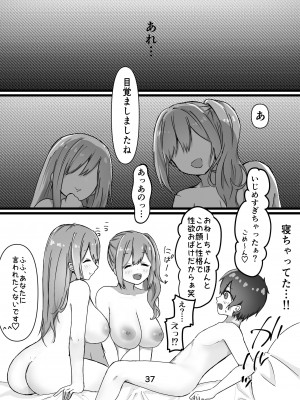 [東京メイドデッドボール] えっちなお姉さん達にしぼりつくされる_37