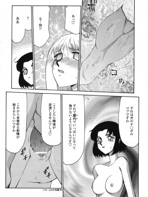 [たいらはじめ] 聖王女フェリシア 下巻_121