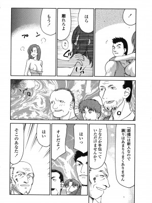 [たいらはじめ] 聖王女フェリシア 下巻_073