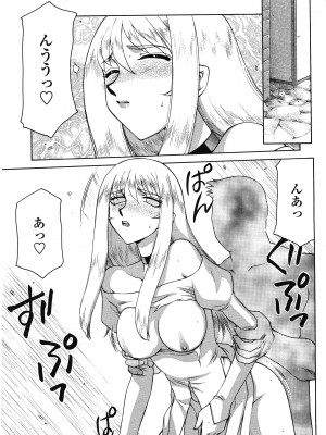 [たいらはじめ] 聖王女フェリシア 下巻_060