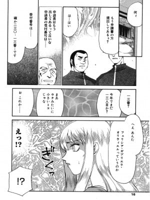 [たいらはじめ] 聖王女フェリシア 下巻_015