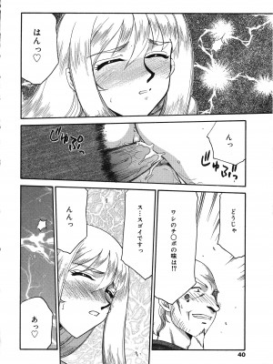 [たいらはじめ] 聖王女フェリシア 下巻_039