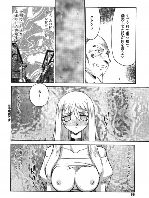 [たいらはじめ] 聖王女フェリシア 下巻_055