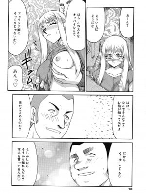 [たいらはじめ] 聖王女フェリシア 下巻_017