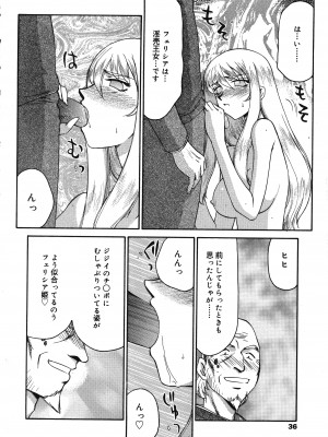 [たいらはじめ] 聖王女フェリシア 下巻_035