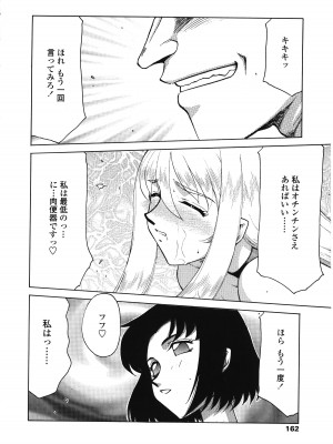 [たいらはじめ] 聖王女フェリシア 下巻_161