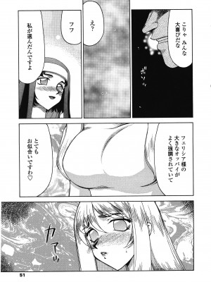 [たいらはじめ] 聖王女フェリシア 下巻_050