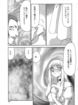 [たいらはじめ] 聖王女フェリシア 下巻_070