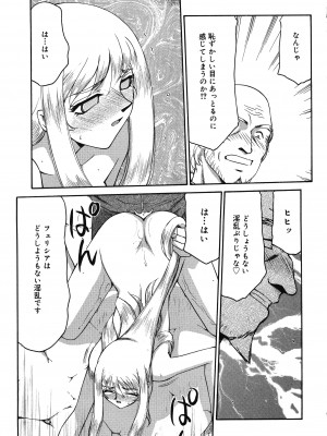 [たいらはじめ] 聖王女フェリシア 下巻_042