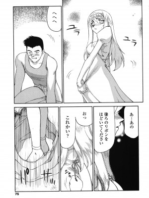 [たいらはじめ] 聖王女フェリシア 下巻_074