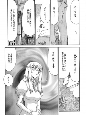 [たいらはじめ] 聖王女フェリシア 下巻_094