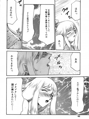 [たいらはじめ] 聖王女フェリシア 下巻_041