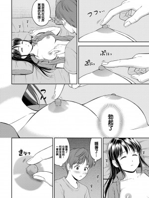 [花札さくらの] みのりちゃん家 その3 (COMIC BAVEL 2022-04)[大鸟可不敢乱转汉化][DL版]_10