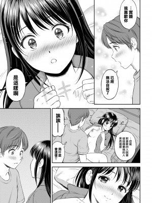 [花札さくらの] みのりちゃん家 その3 (COMIC BAVEL 2022-04)[大鸟可不敢乱转汉化][DL版]_23