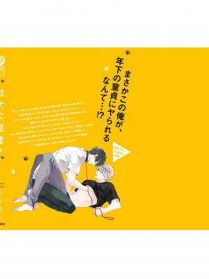 [とりよし] 駄犬に注意! 第1-3話 + 3.5話 [冒险者公会] [DL版]_163