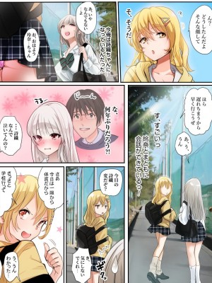 [あむぁいおかし製作所 (つく丸、なまむぎ)] 娘の同級生と入れ替わった その子がヤバい娘だった_05